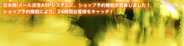 �V���b�v�\��V�X�e��